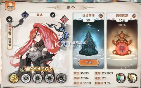 最强祖师 v1.781.78100 游戏官方正版下载