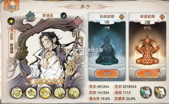 最强祖师 v1.781.78100 游戏官方正版下载