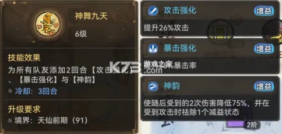 最强祖师 v1.781.78100 游戏官方正版下载