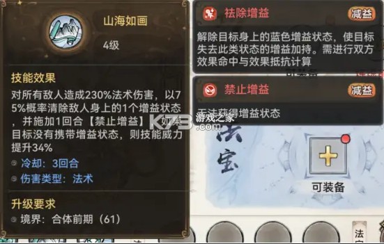 最强祖师 v1.781.78100 游戏官方正版下载