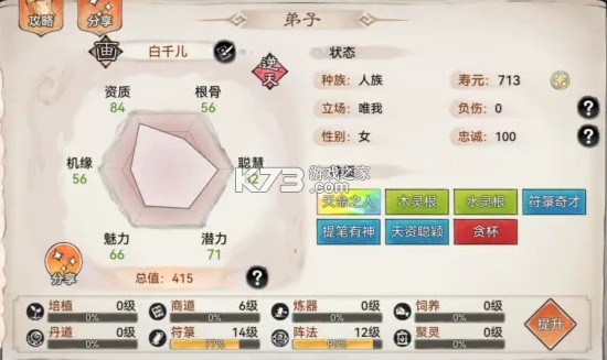 最强祖师 v1.781.78100 游戏官方正版下载