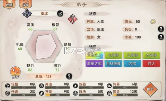 最强祖师 v1.781.78100 游戏官方正版下载