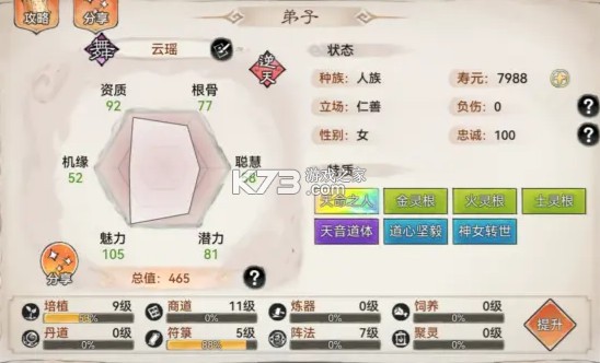 最强祖师 v1.781.78100 游戏官方正版下载