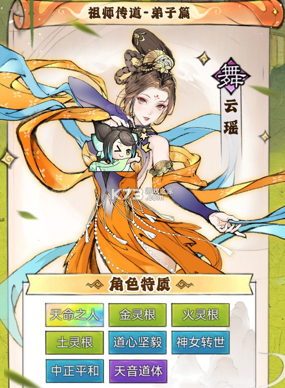 最强祖师 v1.781.78100 苹果版下载 最强祖师 v1.781.78100 苹果版下载