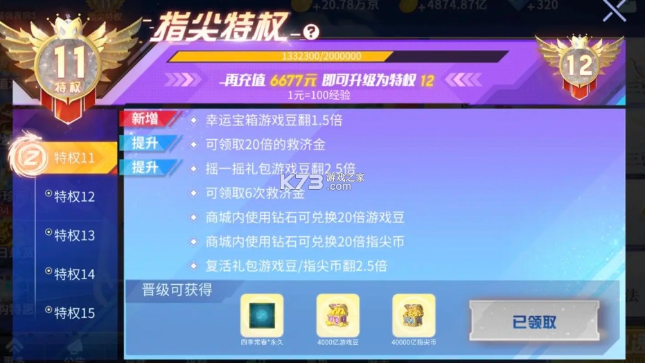 指尖四川麻将 v7.10.430 抖音版