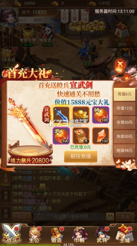 三国计 v1.0 首续0.05折版