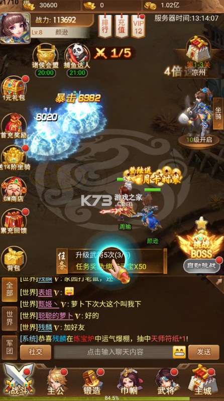 三国计 v1.0 首续0.05折版