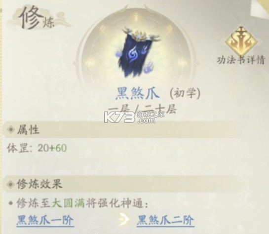 凡人修仙传人界篇 v2.12.556429 37官方版下载