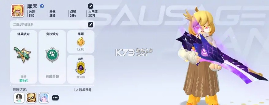 香肠派对 v19.25 下载游戏正版最新版本下载 香肠派对 v19.25 下载游戏正版最新版本下载