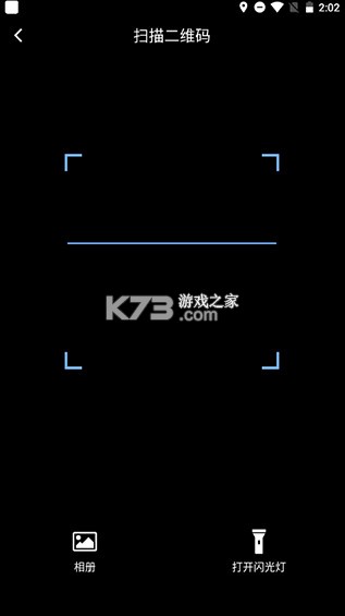 云邻e家 v3.0.9 官方版2025