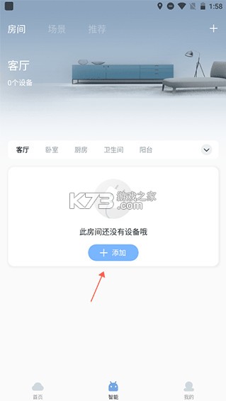云邻e家 v3.0.9 官方版2025