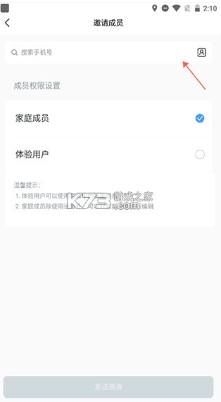 云邻e家 v3.0.9 官方版2025