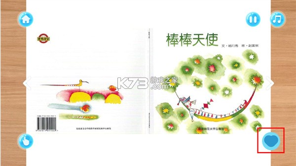 绘本故事 v2.4.12 app下载 绘本故事 v2.4.12 app下载