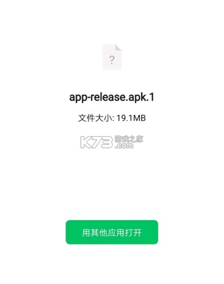 apk1安装器 v1.8.0 最新2025版