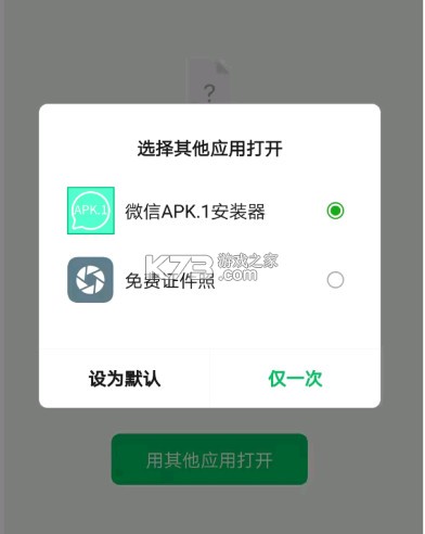 apk1安装器 v1.8.0 最新2025版
