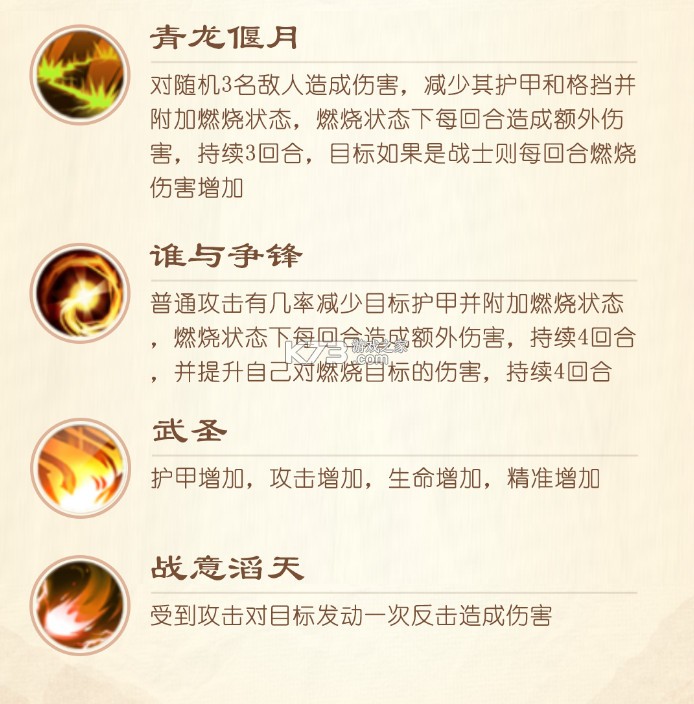 全能斗士 v3.0 手游