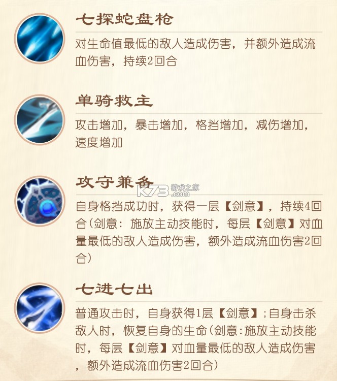 全能斗士 v3.0 手游