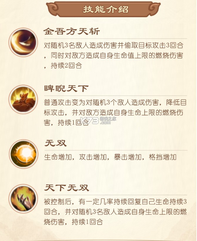 全能斗士 v3.0 手游