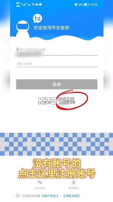 乔安摄像头 v5.3.19.51 app下载官方