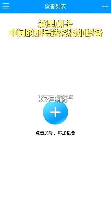 乔安摄像头 v5.3.19.51 app下载官方