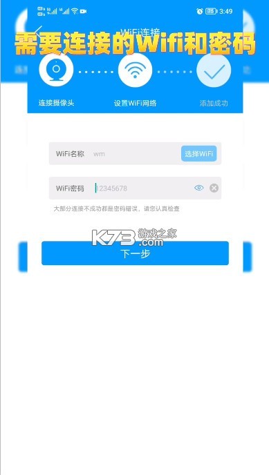 乔安摄像头 v5.3.19.51 app下载官方
