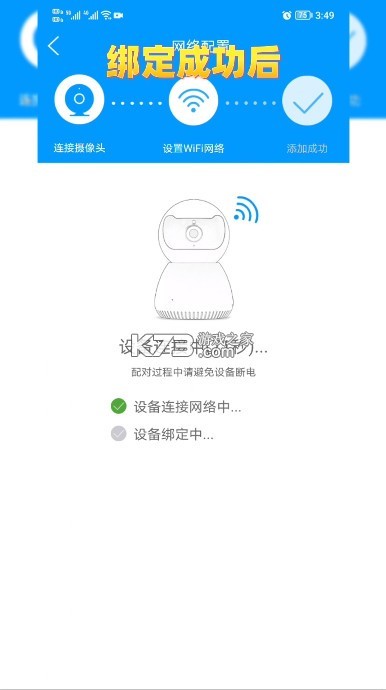 乔安摄像头 v5.3.19.51 app下载官方