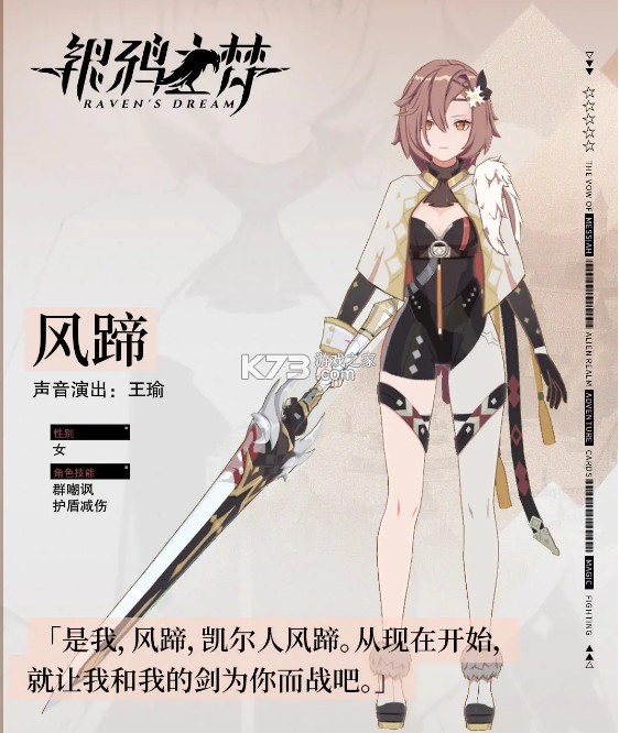 银鸦之梦 v0.0.2412032112 手游官方版 银鸦之梦 v0.0.2412032112 手游官方版