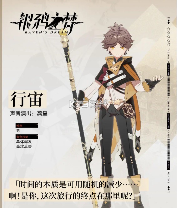 银鸦之梦 v0.0.2412032112 手游官方版 银鸦之梦 v0.0.2412032112 手游官方版