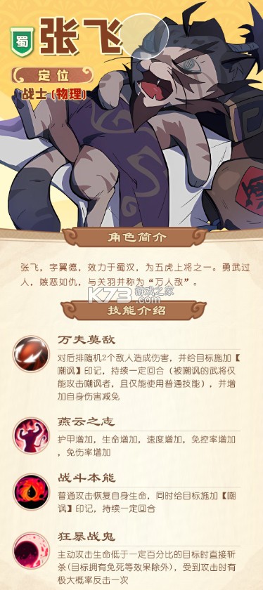 全能斗士 v3.0 九游版