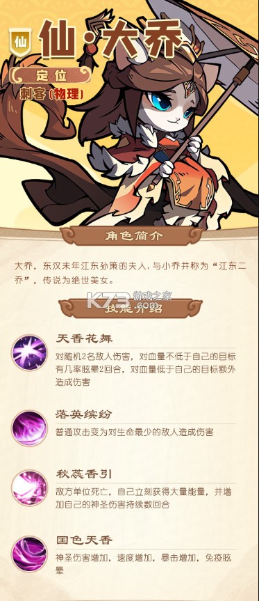 全能斗士 v3.0 九游版