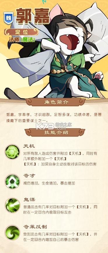 全能斗士 v3.0 九游版