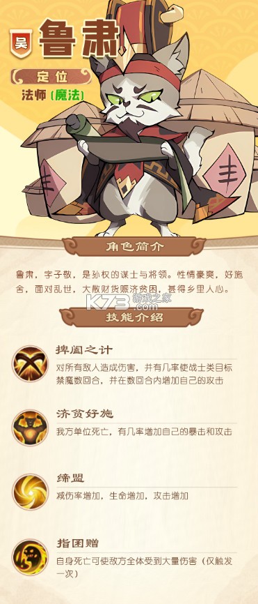 全能斗士 v3.0 九游版