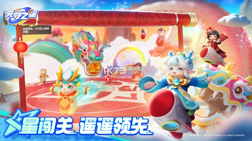 元梦之星 v1.3.68.1 s3赛季版本 元梦之星 v1.3.68.1 s3赛季版本