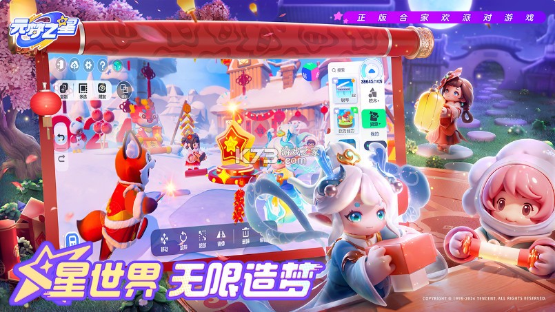 元梦之星 v1.3.68.1 s3赛季版本 元梦之星 v1.3.68.1 s3赛季版本