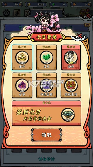 蓬莱 v1.0 折扣版