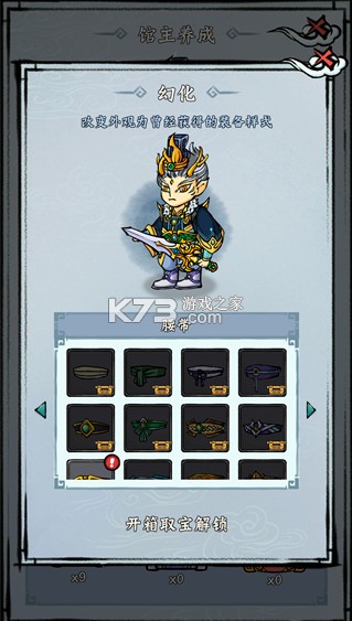 蓬莱 v1.0 折扣版