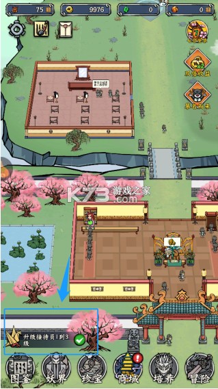 蓬莱 v1.2.2 手游官方版 蓬莱 v1.2.2 手游官方版