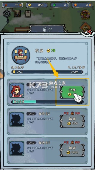 蓬莱 v1.2.2 手游官方版 蓬莱 v1.2.2 手游官方版