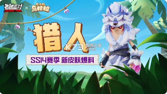香肠派对 v19.25 免费下载