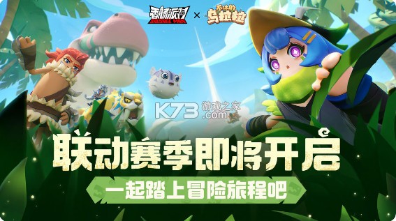 香肠派对 v19.25 免费下载