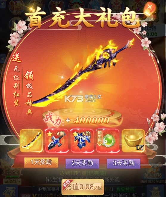 凡人修仙 v1.0.1 0.1折版 凡人修仙 v1.0.1 0.1折版