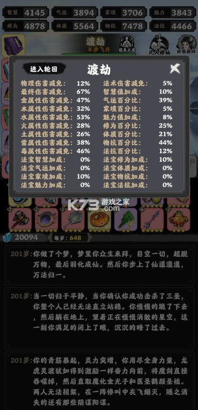 坚持到底 v1.1010.21 九游版 坚持到底 v1.1010.21 九游版