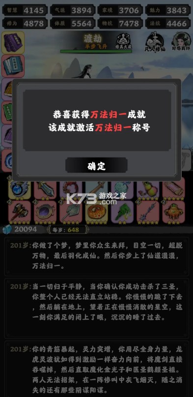 坚持到底 v1.1010.21 九游版 坚持到底 v1.1010.21 九游版