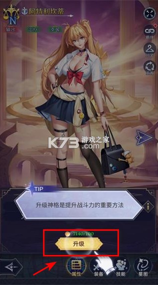 第七幻域 v1.12.3.011102 手游官方版