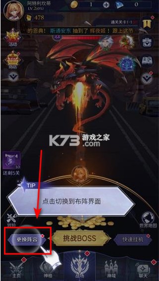 第七幻域 v1.12.3.011102 手游官方版