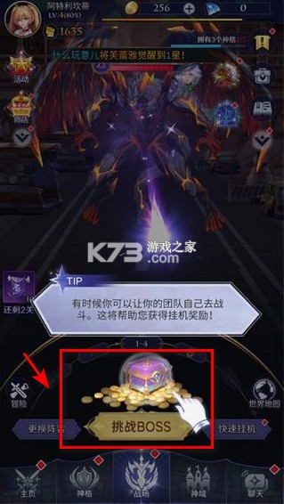 第七幻域 v1.12.3.011102 手游官方版