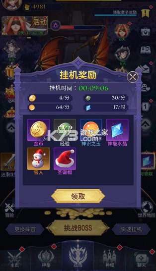 第七幻域 v1.31.0.121502 国际服下载(afk angels) 第七幻域 v1.31.0.121502 国际服下载(afk angels)