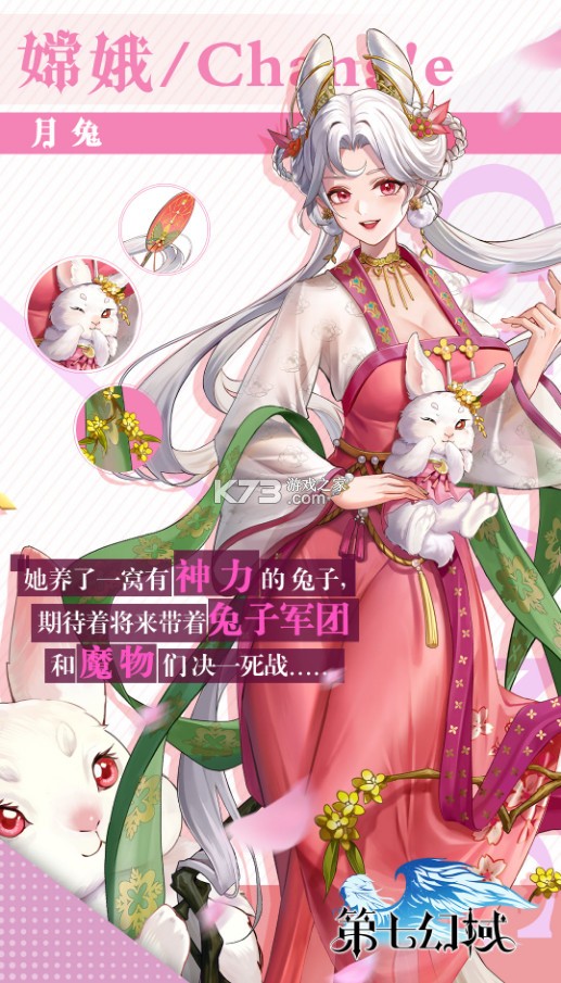 第七幻域 v1.12.3.011102 九游版 第七幻域 v1.12.3.011102 九游版