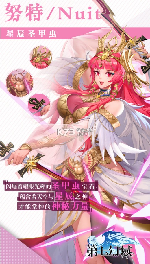 第七幻域 v1.12.3.011102 九游版 第七幻域 v1.12.3.011102 九游版