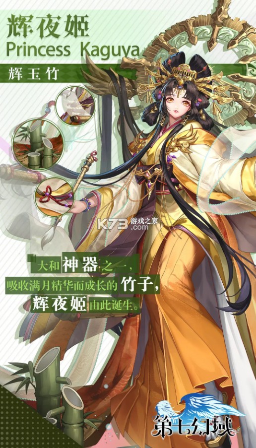 第七幻域 v1.12.3.011102 九游版 第七幻域 v1.12.3.011102 九游版